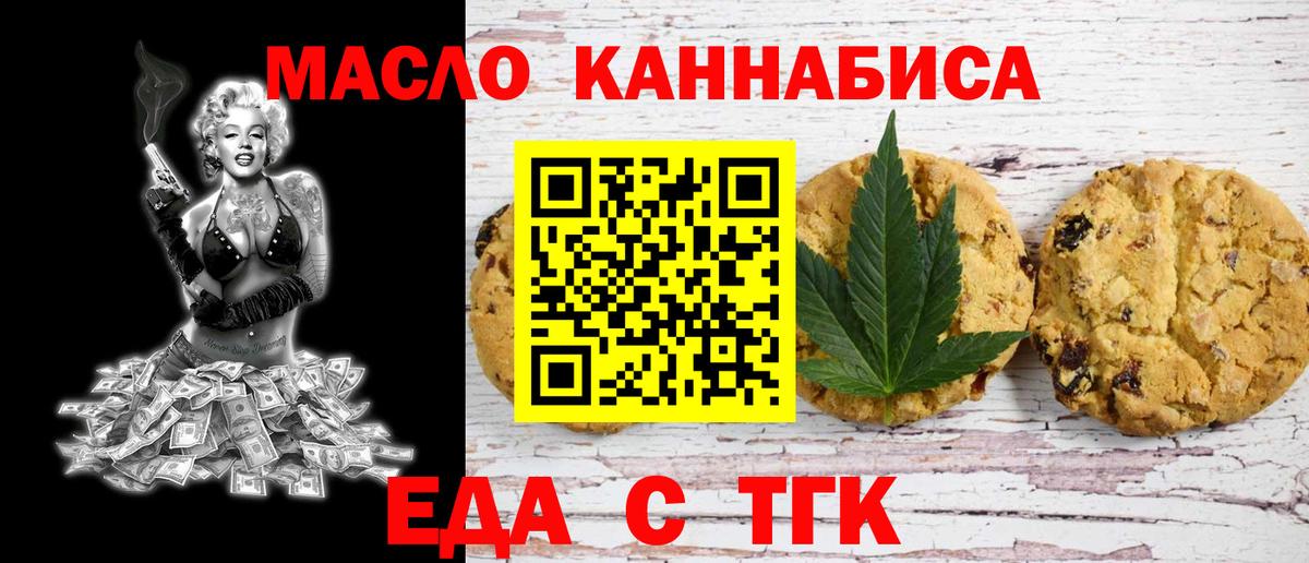 Cannafood марихуана Лесной