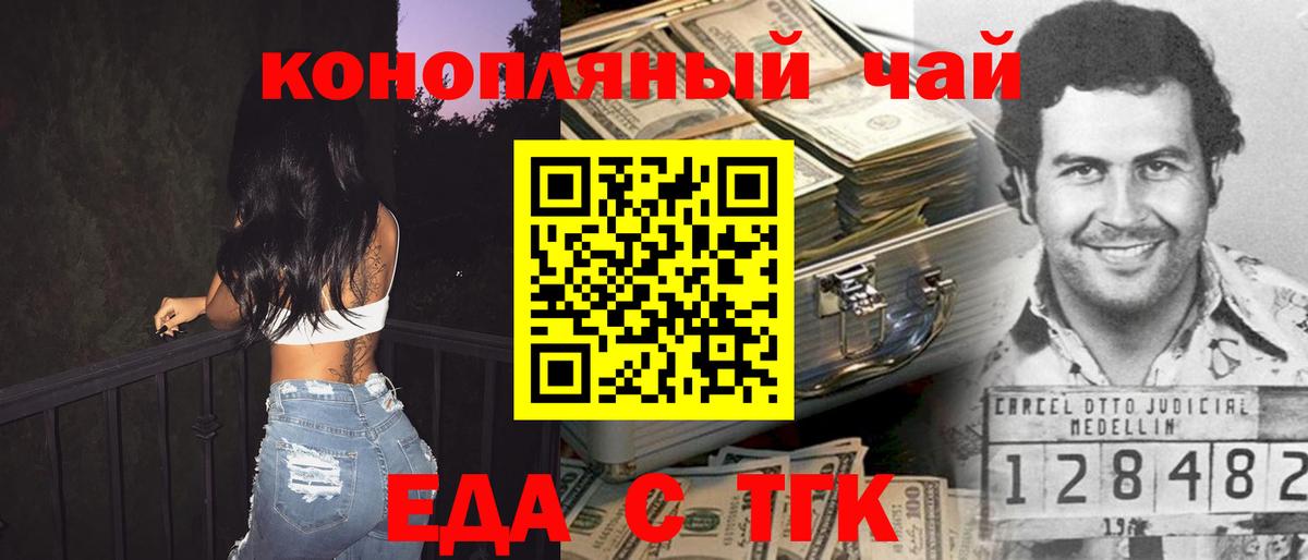 Cannafood марихуана  Вход с VPN  Лесной 