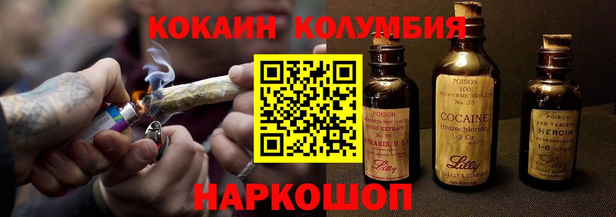 COCAIN Перу  Вход с VPN  Cocaine Боливия  Лесной 