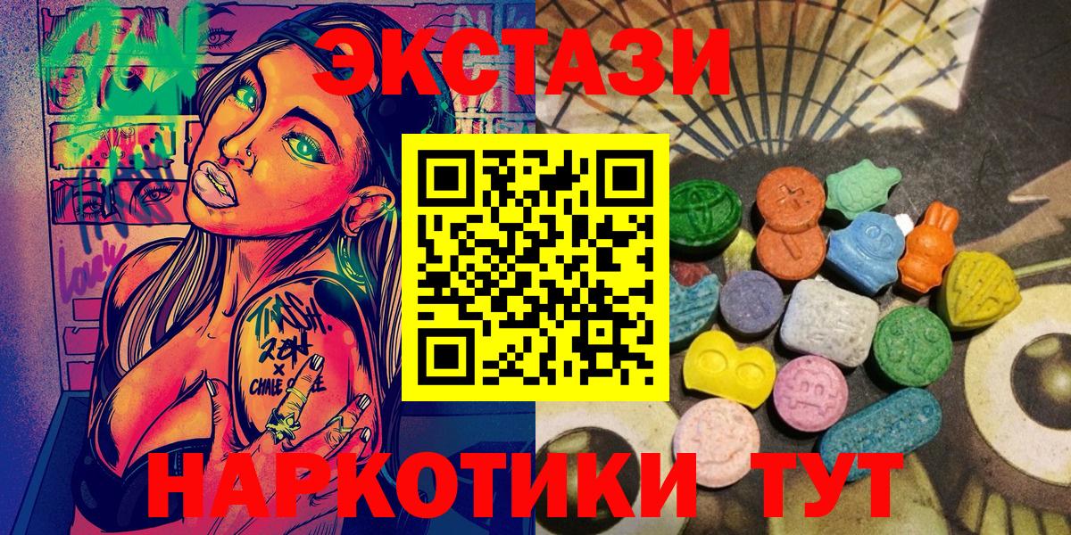 Ecstasy 280мг  маркетплейс Telegram  Лесной  Вход с VPN  ЭКСТАЗИ Philipp Plein 