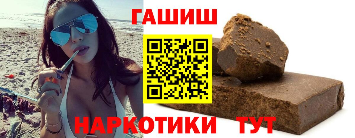 Гашиш hashish Лесной