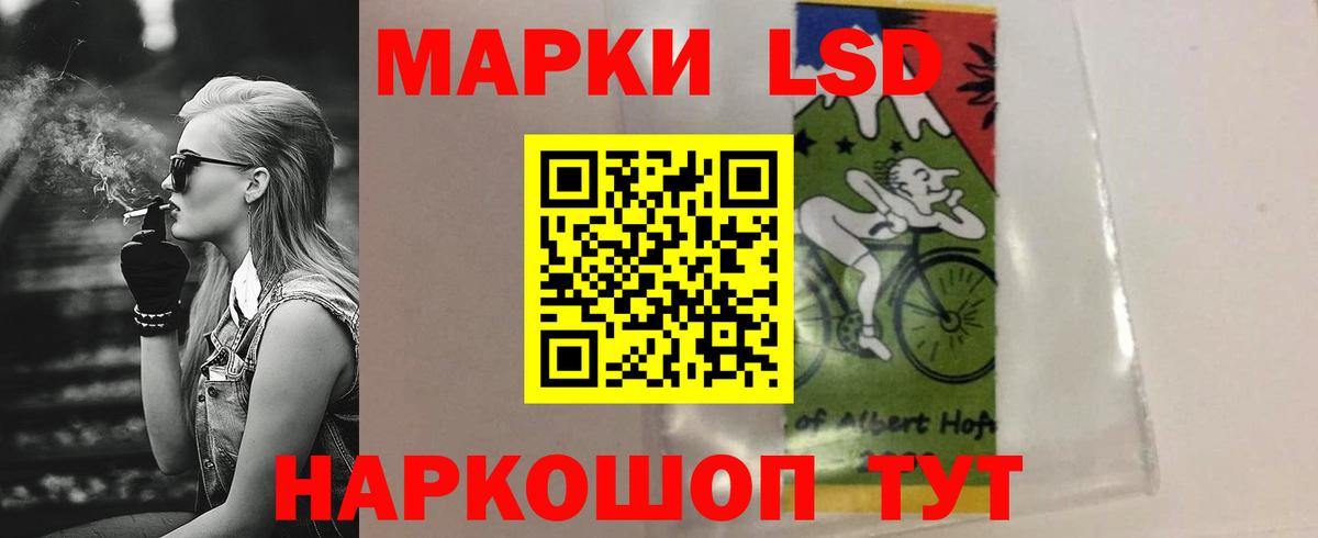 ЛСД экстази кислота  Вход с VPN  LSD-25 экстази кислота  blacksprut tor  Лесной 