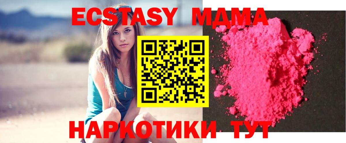 MDMA  Вход с VPN  Лесной  MDMA VHQ  MDMA Molly 