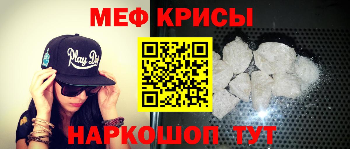 Мефедрон VHQ  Меф  Лесной  Вход с VPN  Мефедрон 