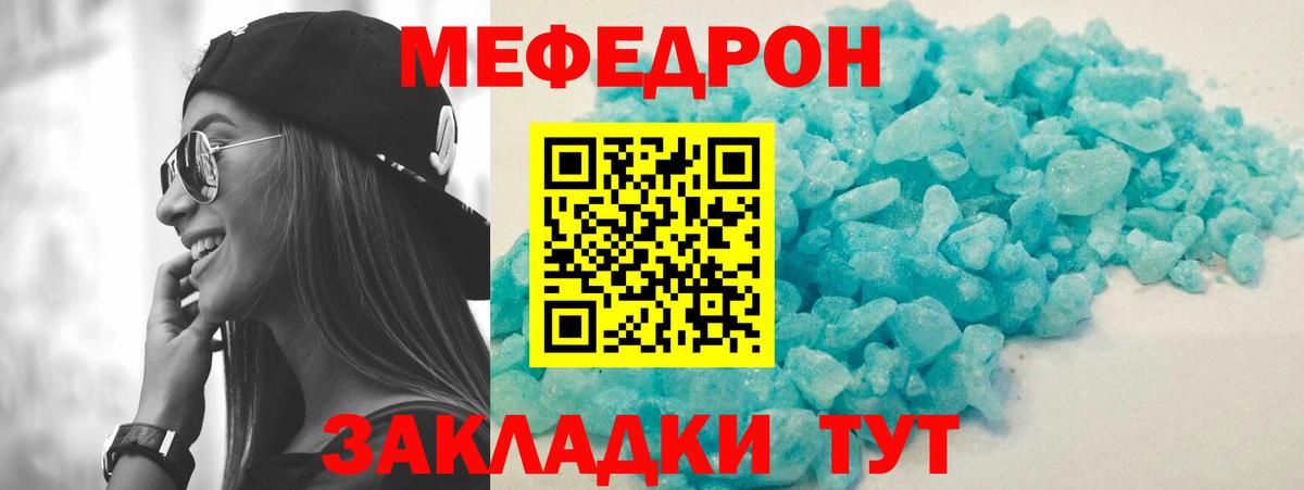 Наркошоп  Меф МЯУ МЯУ   МАРИХУАНА  Лесной  Метадон  ГАШИШ  Вход с VPN  NBOMe 